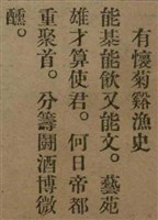 報紙名稱：臺灣新民報 788號圖檔，第169張，共179張